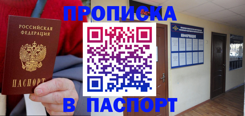 временная регистрация в Самарской области