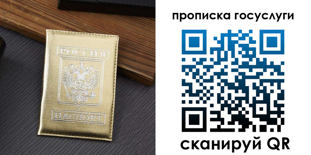 прописка 2025 в Самарской области