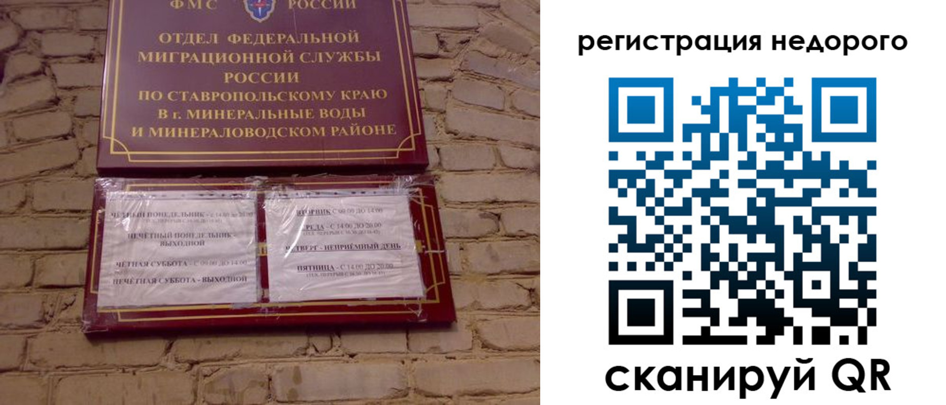 временная регистрация гарантия в Самарской области