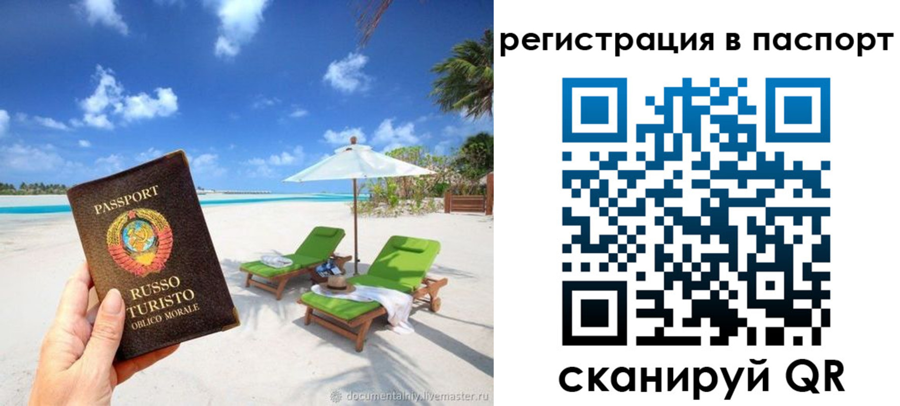 прописка для работы в Самарской области
