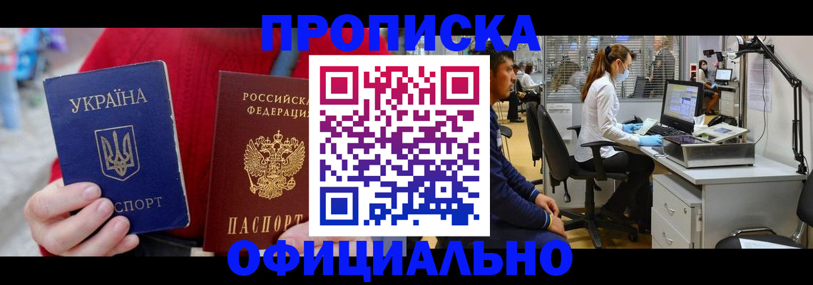 временная регистрация гарантия в Самарской области