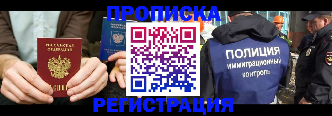 временная регистрация поиск в Самарской области