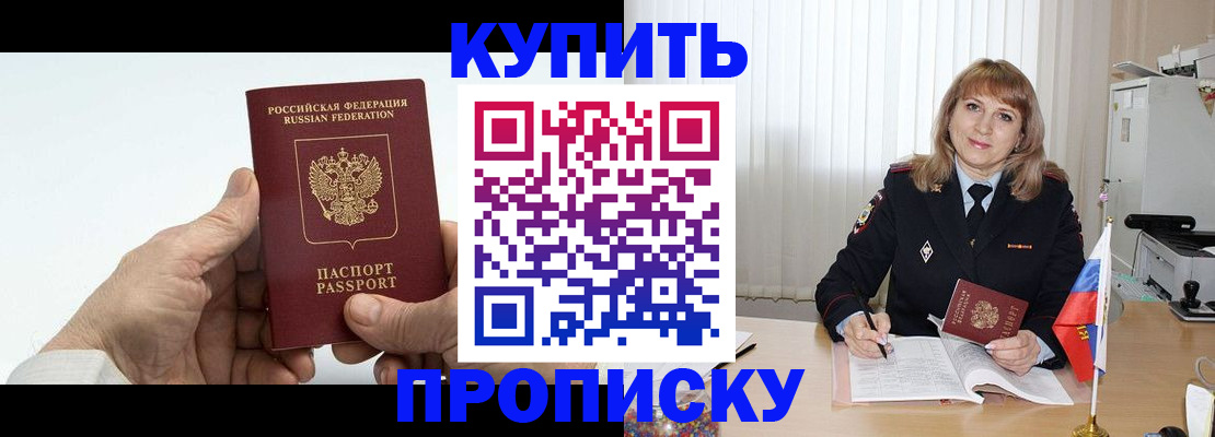 прописка регистрация в Самарской области