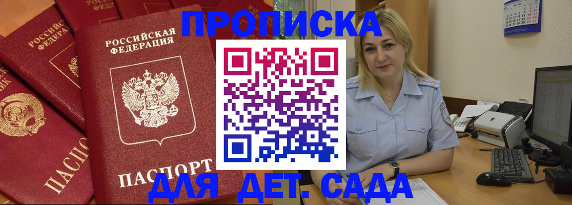 временная регистрация гарантия в Самарской области