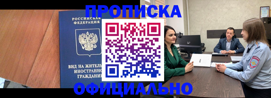 временная регистрация надежно в Самарской области