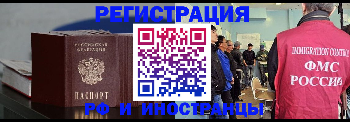 временная регистрация в Самарской области